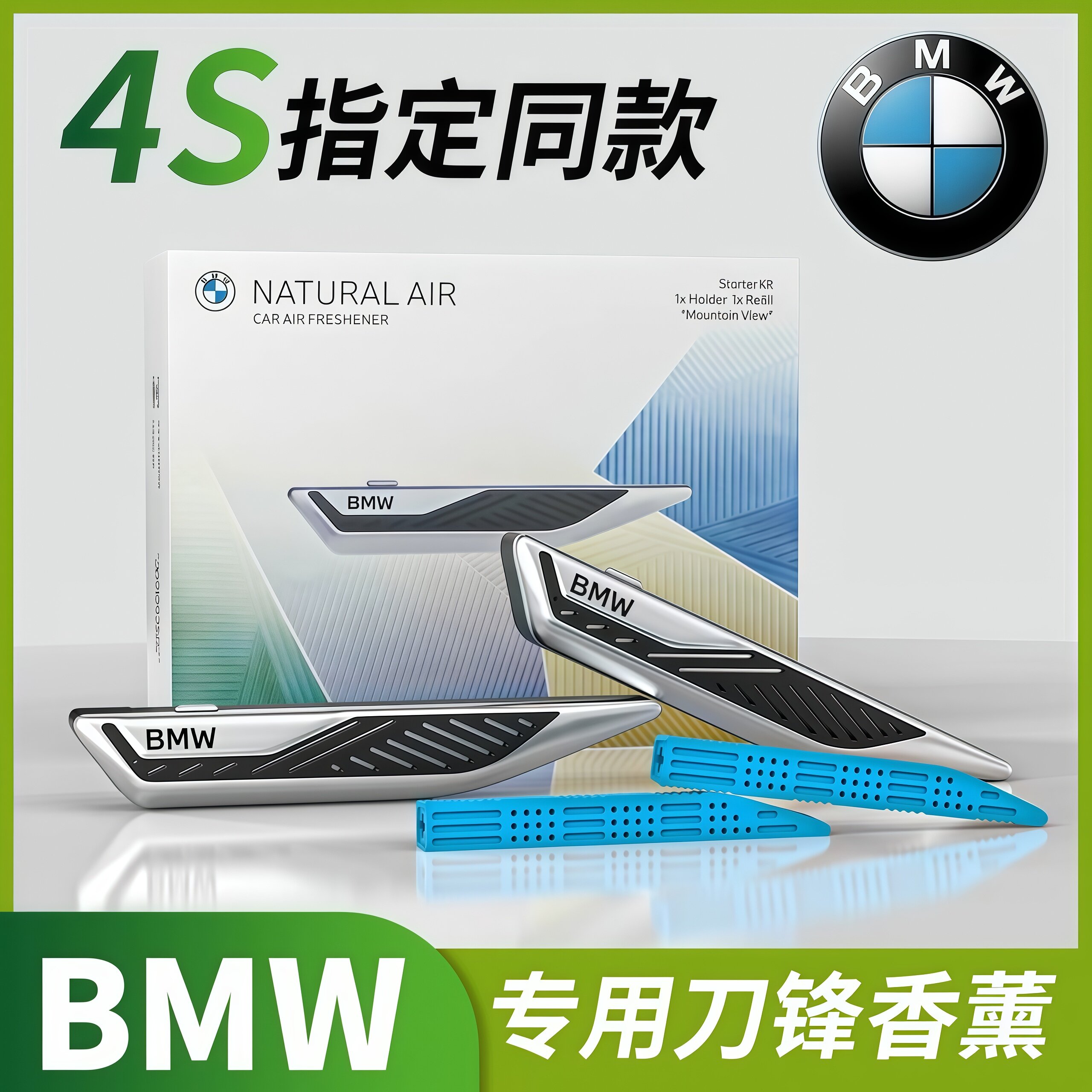适用于宝马刀锋香薰支架5系3系7系X3X5X6X7原厂补充条车载芳香剂图片