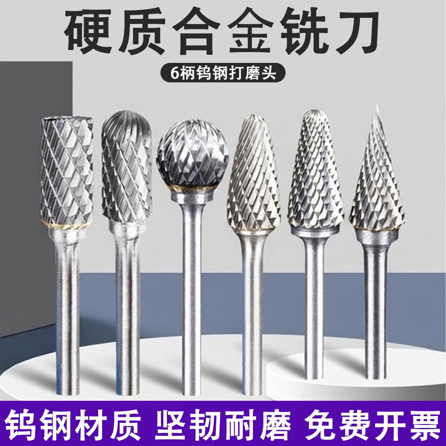 钨钢磨头3mm6mm柄硬质合金旋转锉电磨机雕刻铣刀气动风磨笔打磨头