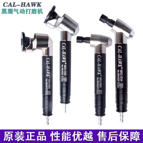 黑鹰气动打磨机弯头研磨机抛光机