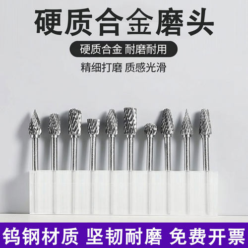 钨钢磨头硬质合金旋转锉打磨铣刀