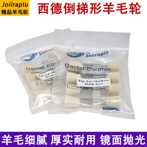 西德3mm柄羊毛抛光轮玉石打磨头