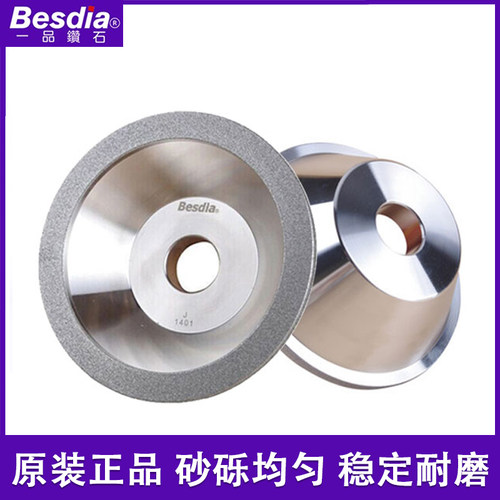 一品碗型金刚石砂轮磨刀机合金轮
