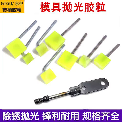 模具镜面抛光胶粒背胶砂纸胶座