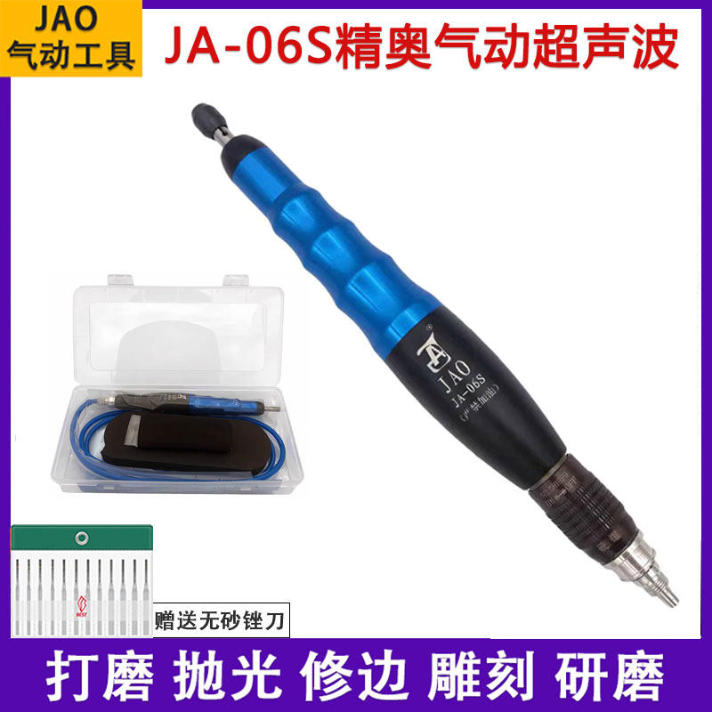 精奥JA-06S气动超声波打磨机强力风动锉刀机油石可伸缩往复抛光机,五金/工具,气动磨光机,淘宝优惠券,粉丝福利购,淘宝优惠卷