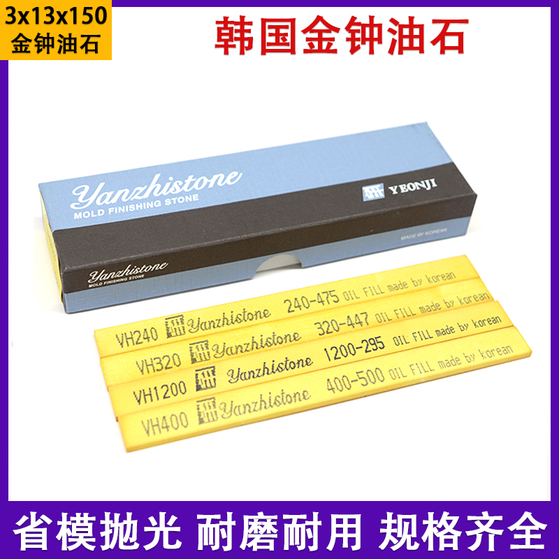 韩国进口金钟油石模具超硬磨刀石