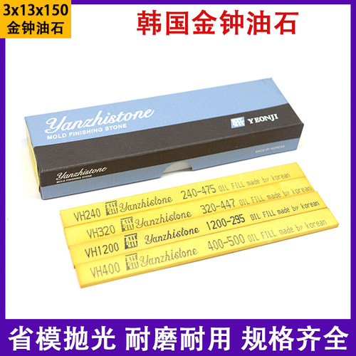 韩国进口金钟油石模具超硬磨刀石