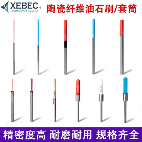 锐必克XEBEC陶瓷纤维刷去毛刺纹