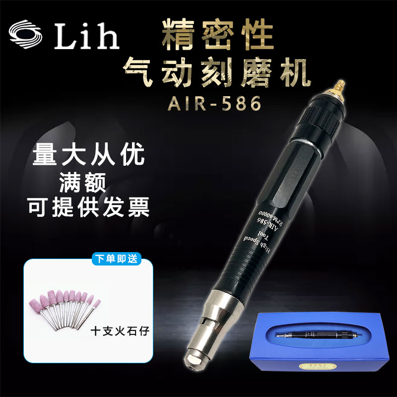 力全高速air586修边枪刻磨打磨机
