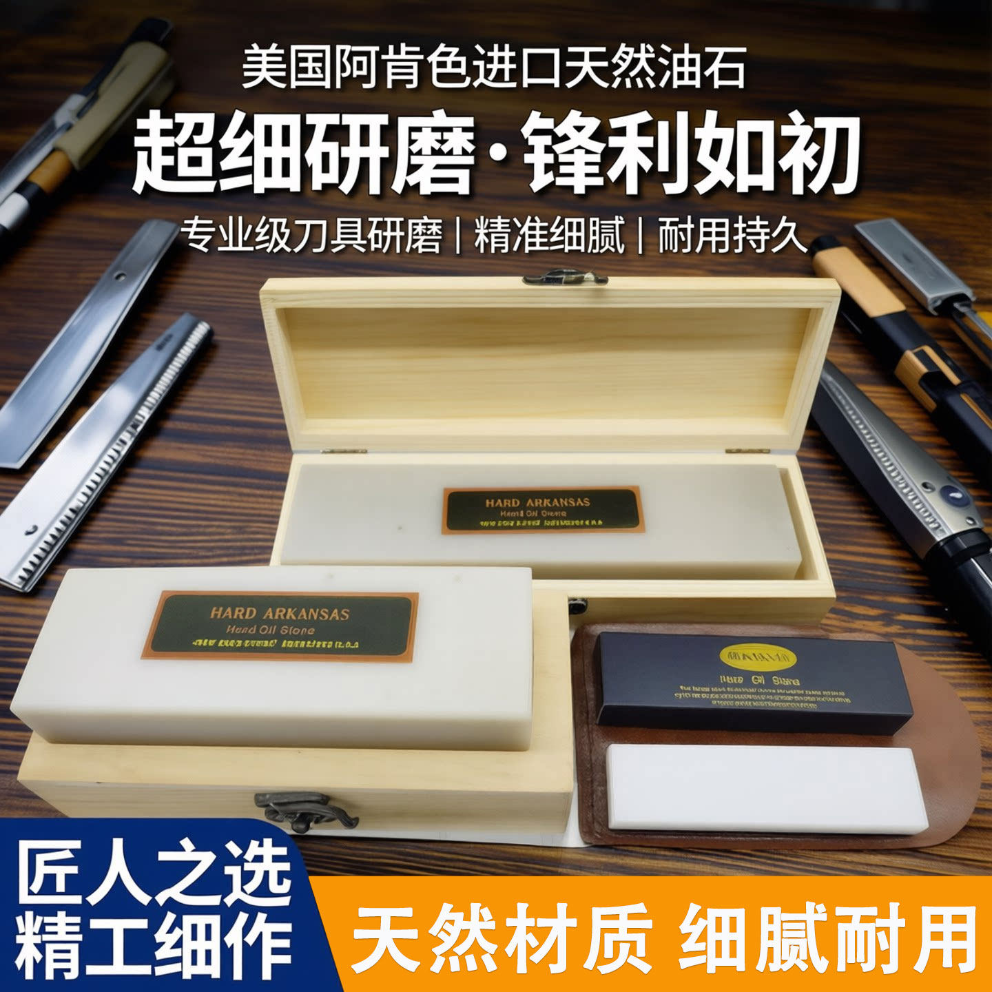 ARKANSAS美国阿肯色天然油石进口超细磨刀石工量具专用研磨油石块