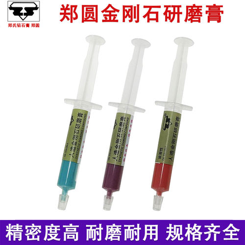 深圳郑园钻石膏模具镜面抛光亮膏