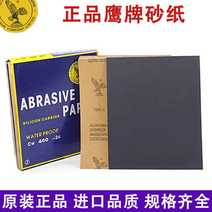 鹰牌水砂纸模具抛光打磨沙纸片文玩木工汽车漆面墙面腻子干磨砂布