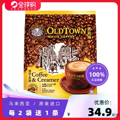 旧街场马来西亚375g咖啡