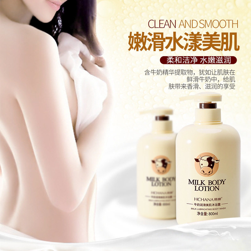 牛奶沐浴露正品官方品牌洗发乳持久留香保湿滋润家庭装大容量男女