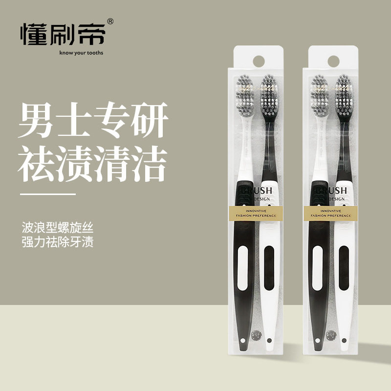 地久硬毛牙刷家用成人男士专用口腔清洁牙齿波浪刷毛2支套装批发