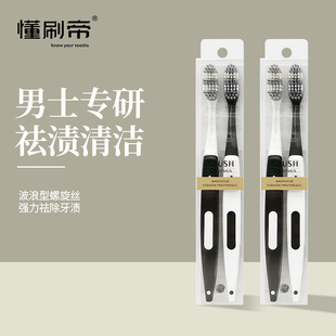 地久硬毛牙刷家用成人男士专用口腔清洁牙齿波浪刷毛2支套装批发