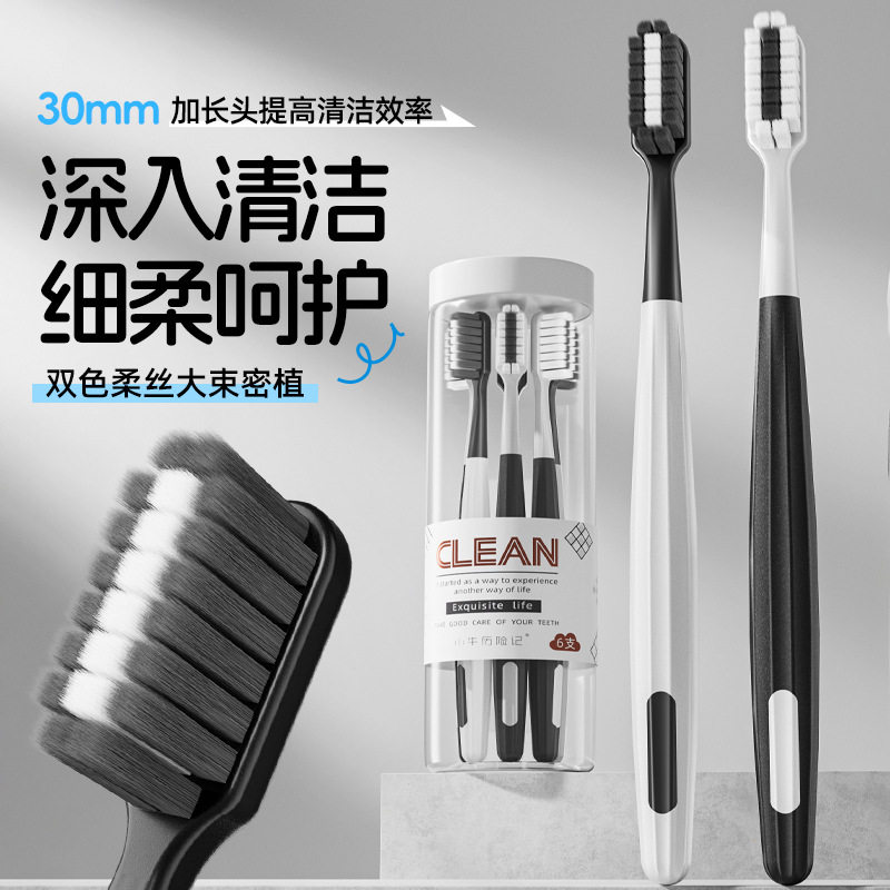 牙刷软毛牙刷成年人深层清洁高档家用桶装情侣超软学生