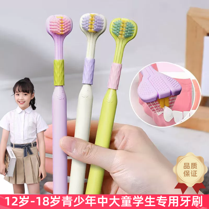 【3支装】三面牙刷软毛12岁以上8-15岁青少年学生多面三头刷U型刷,洗护清洁剂/卫生巾/纸/香薰,牙刷/口腔清洁工具,淘宝优惠券,粉丝福利购,淘宝优惠卷