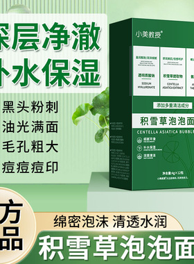 免洗面膜补水保湿滋润