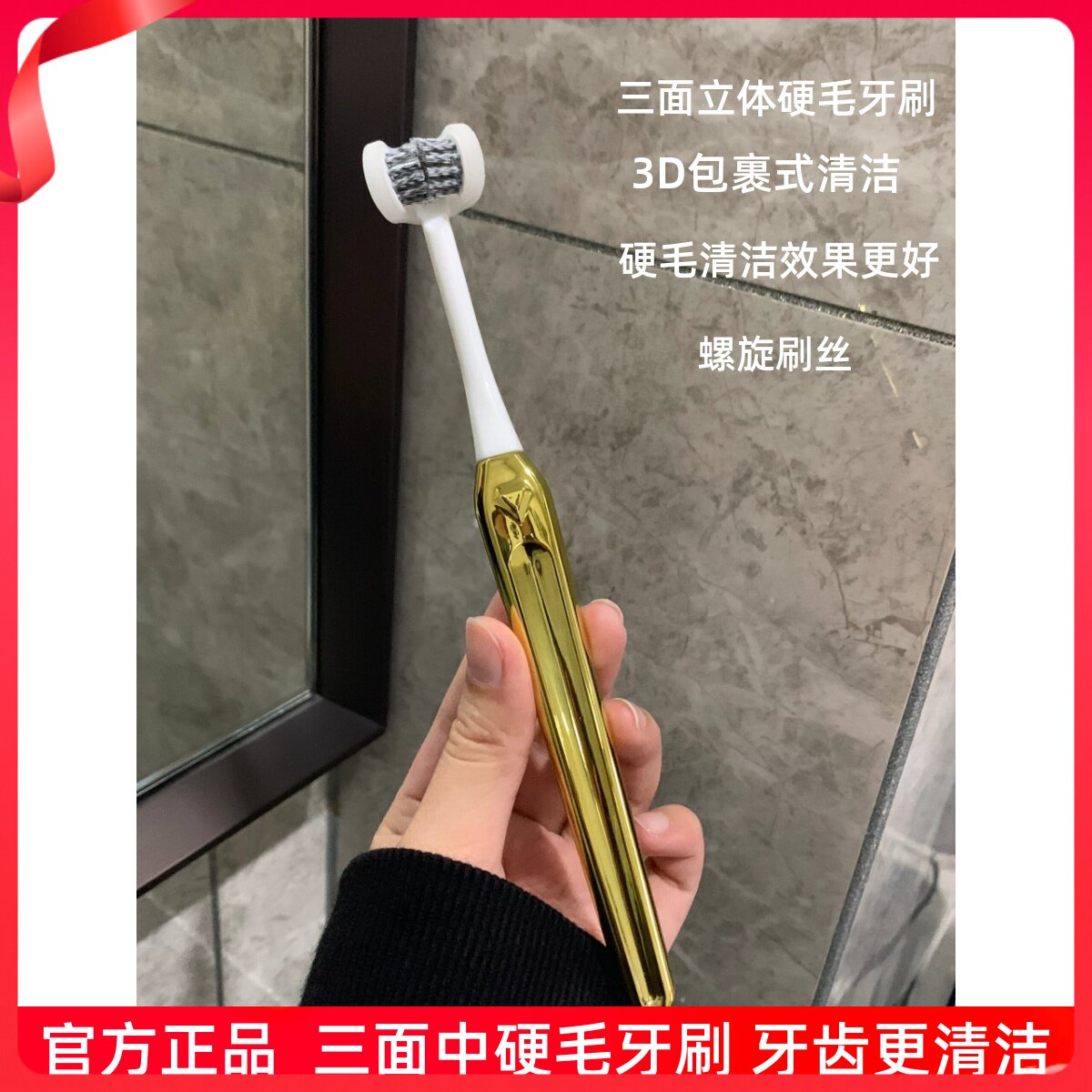 三面牙刷三面3D立体牙刷成人中硬毛牙刷清洁牙齿牙缝护龈情侣牙刷