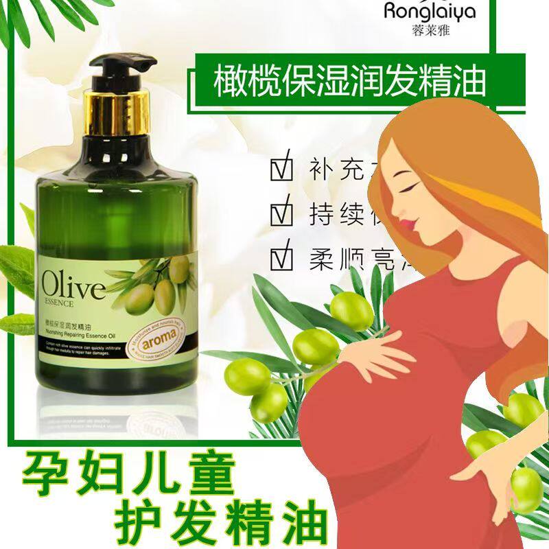 儿童护发精油孕妇可用橄榄油茶籽油发油发香专用改善毛躁旗店正品