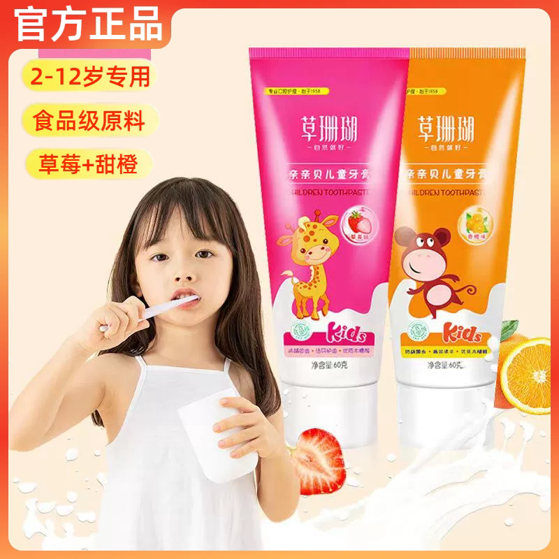 冰淇淋牙膏无氟宝宝儿童