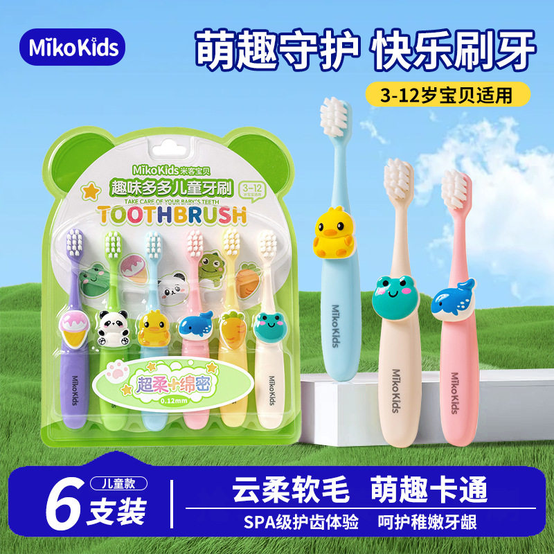 儿童牙刷软毛3-12岁可爱宝宝小孩子卡通造型加倍呵护六支装学生用