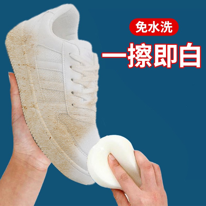 多功能清洁剂小白鞋油去黑清洗剂增白去污神器皮具皮革保养清洁膏