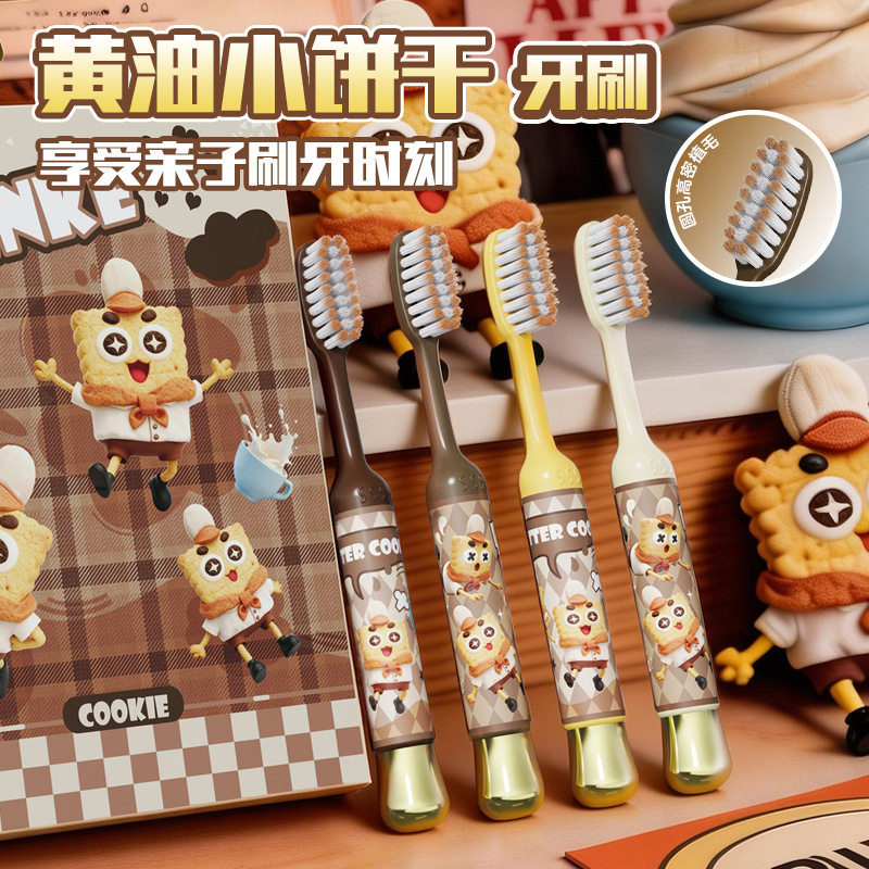 痕客【黄油小饼干】儿童长头软毛牙刷宝宝可爱萌趣电镀手柄礼盒装