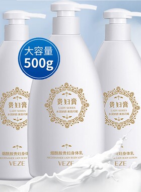 烟酰胺贵妇膏身体乳去鸡皮补水保湿滋润修复持久留香男女香体嫩白