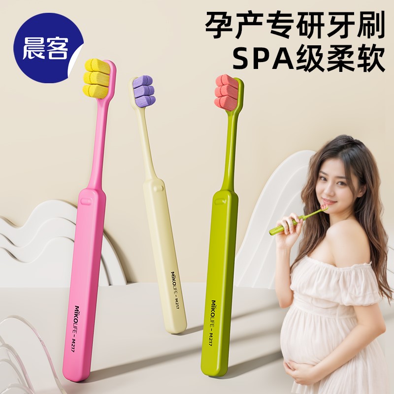 孕妇月子牙刷产妇专用软毛超细超