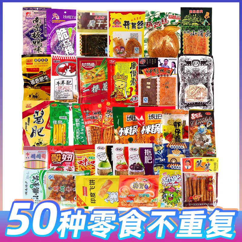 8090后怀旧零食大礼包经典童年儿时食品老式辣条小卖部小吃混装怎么看?