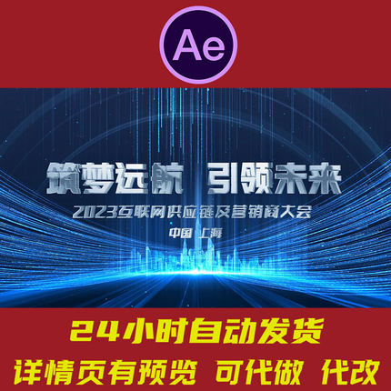 大气科技互联网分类启动AE片头模板5g互联网智能科技科技开场落版