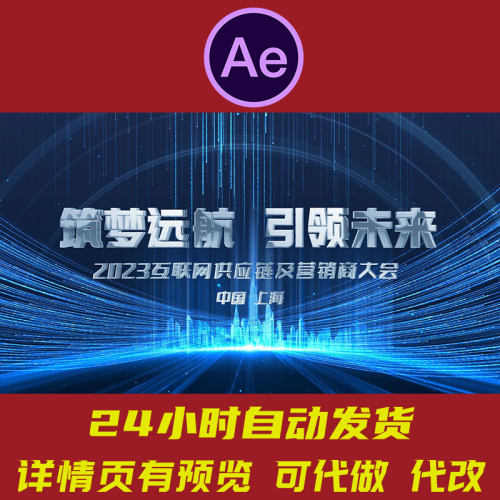 大气科技互联网分类启动AE片头模板5g互联网智能科技科技开场落版