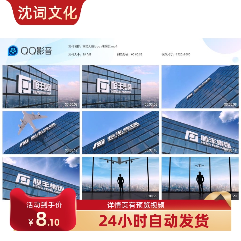 企业名称商务大厦logoAE模板 城市楼宇公司标志E3D文字AE模板 商务/设计服务 设计素材/源文件 原图主图