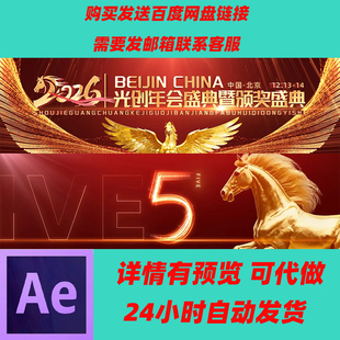 2026马年倒计时新年春节片头金色倒计时新年新春贺词元旦开场年会