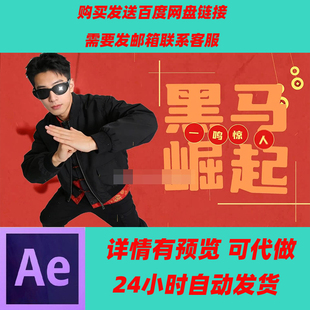 中国风超动感马年拜年真人头像图文快闪ae模板新年mg动画头像替换