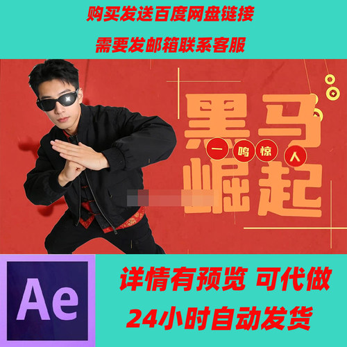 中国风超动感马年拜年真人头像图文快闪ae模板新年mg动画头像替换