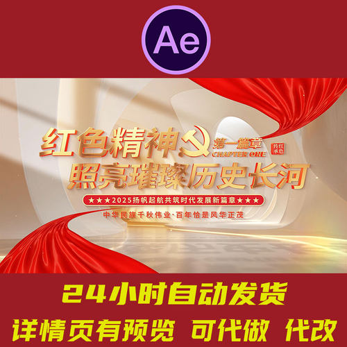 【无插件】红色标题片花片头篇章ae模板 大气红色片头小标题开场