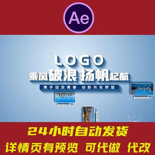简约清新大气企业商务宣传片头AE模板 企业大事记图文发展时间线