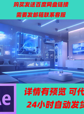 科技未来智能家居家电智慧社区互联网安防门禁安全人脸识别5G网络
