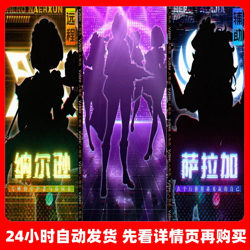 时尚动感赛博朋克人物竖屏展示AE模板二次元pv人物角色游戏买量