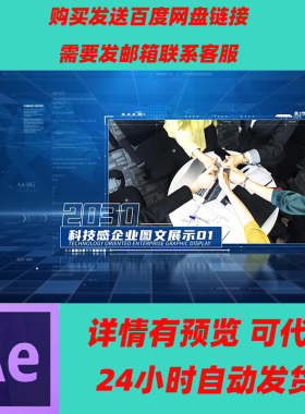 蓝色科技感商务时间线图文相册AE模板科技三维空间时间线照片展示