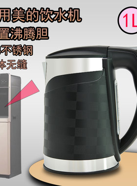 通用饮水机水壶一体无缝