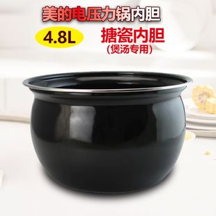 美 升塘瓷胆YL50Easy203配件 电压力锅煲汤胆高压锅内胆煲胆4.8L