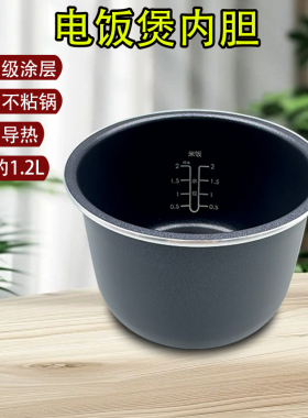 美的原厂电饭锅内胆FB12Q1-418C