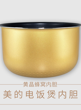 电饭煲内胆MB-FS40J/FD40H/FS406/FD402/FD402E电饭锅内胆