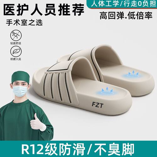 FZT 德国医护手术室拖鞋女款夏季26新款外穿防滑厚底踩屎感凉拖男