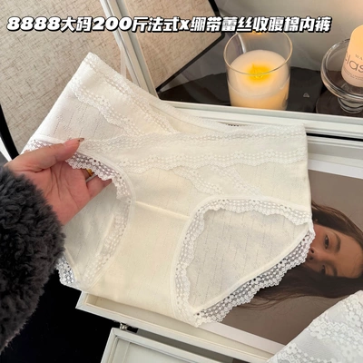 大码X绷带 8888蕾丝收腹纯棉中腰内裤包臀亲肤透气三角裤