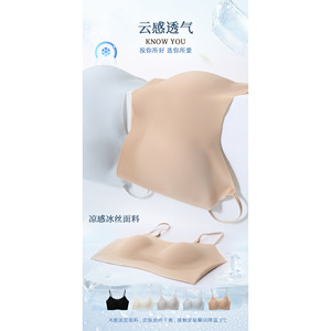 J2649#这就是夏天的 “凉感云朵内衣” 一片式无痕美背文胸