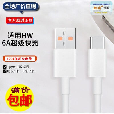 66W快充线TPE数据线Type-C接口